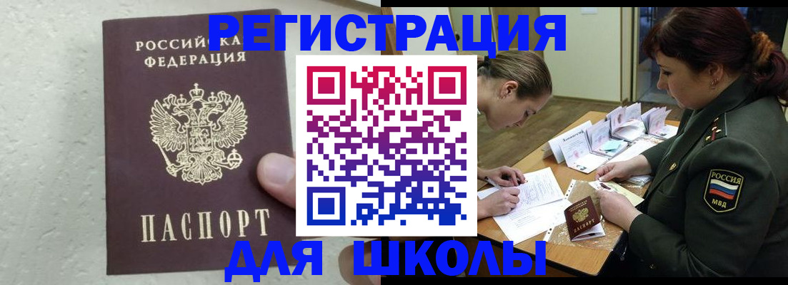 временная регистрация законно в Добрянке