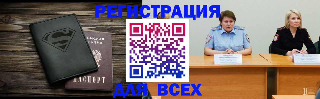 прописка для военкомата в Добрянке