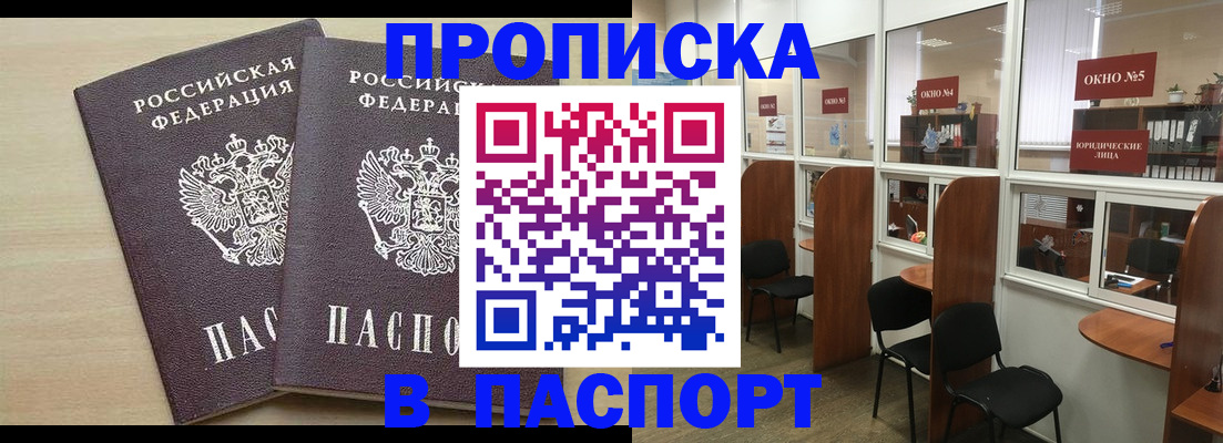 временная регистрация поиск в Добрянке